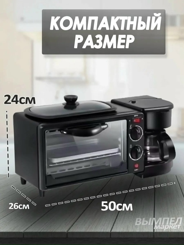 Мини печь 23080955