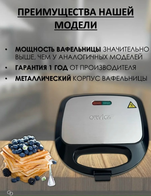 Вафельница 23080956