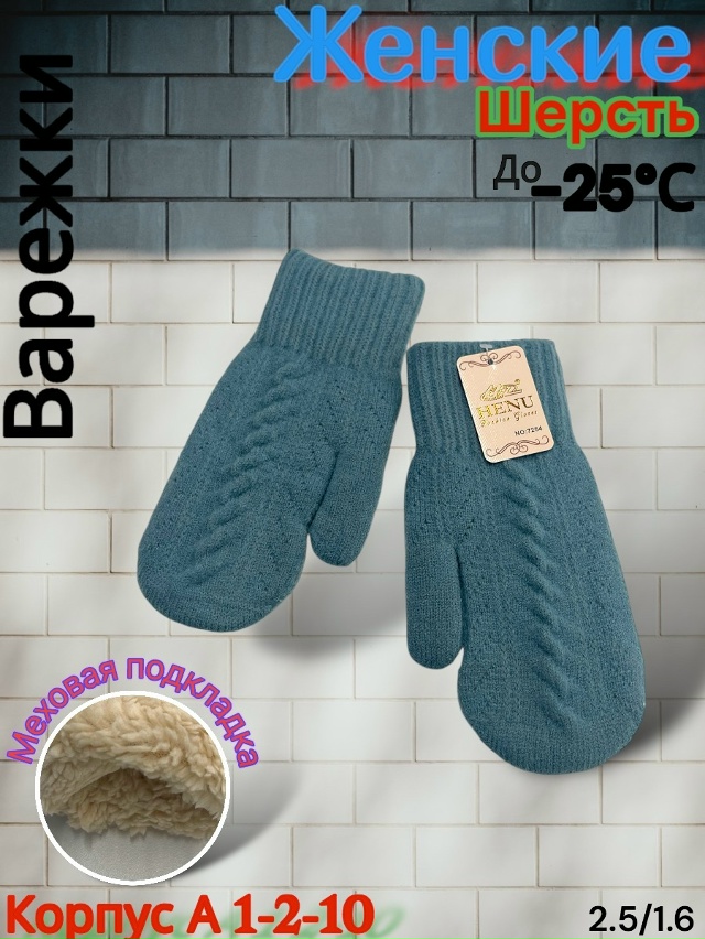 Варежки 23080659