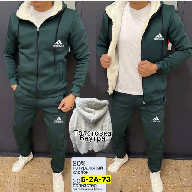 Спортивный костюм 23081129