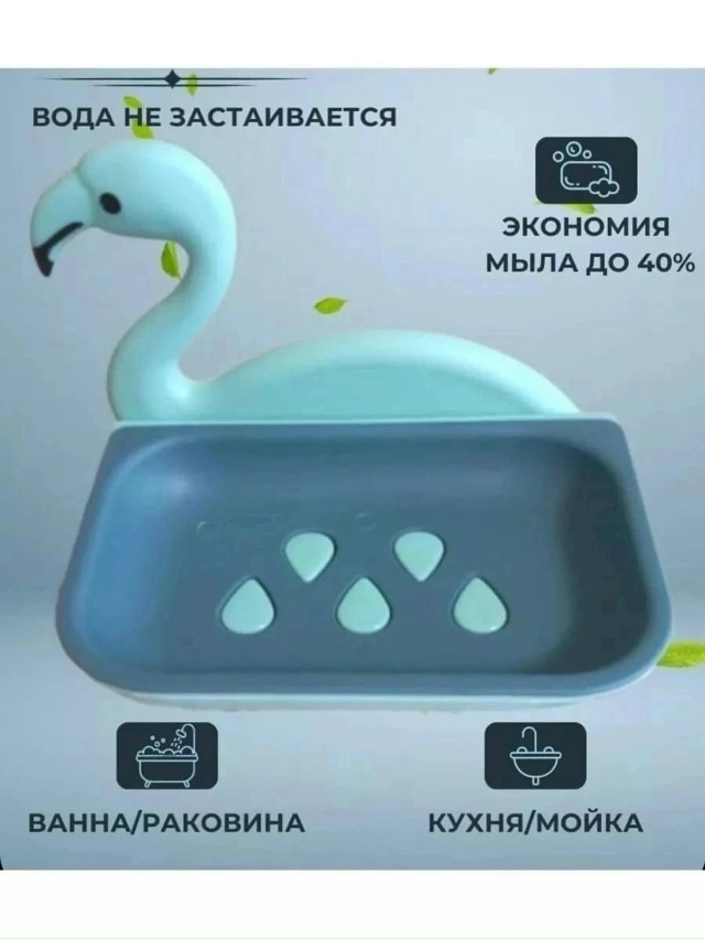 Мыльница 23081775