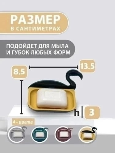 Мыльница 23081775