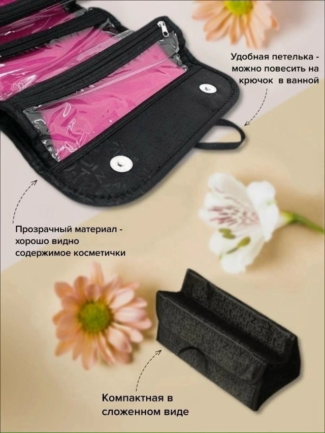 Косметичка 23081805