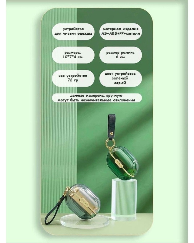 Ролик-щетка для чистки 23081778