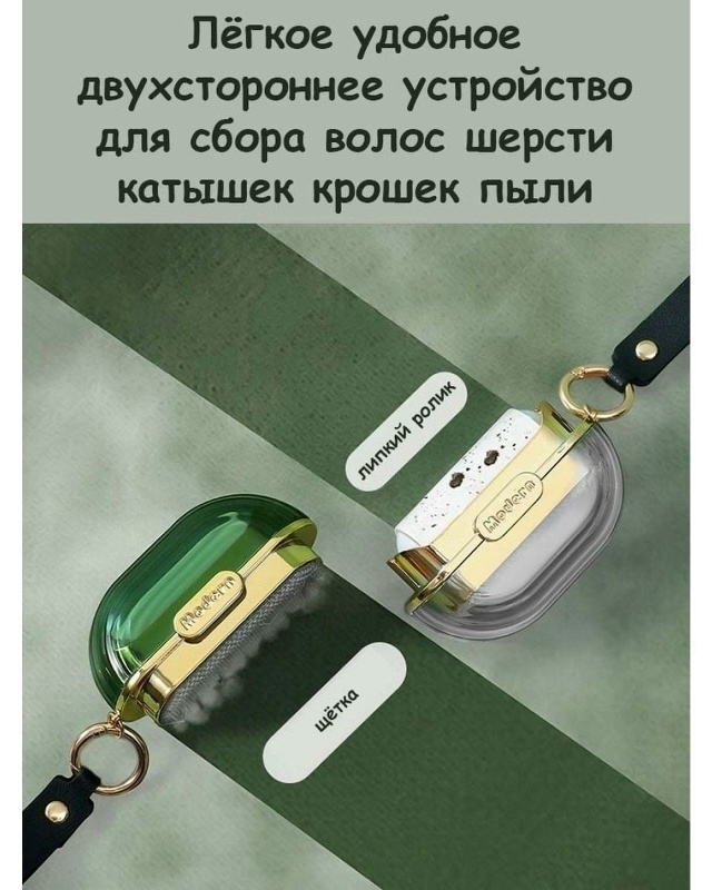 Ролик-щетка для чистки 23081778