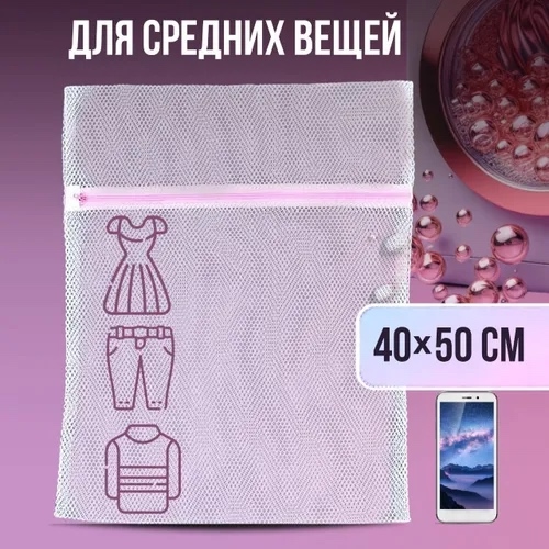 Мешки для стирки 5в1 23082279