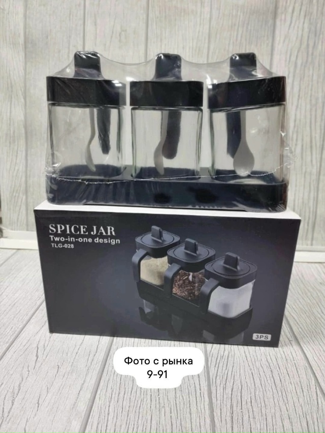 Набор для специй 23082809