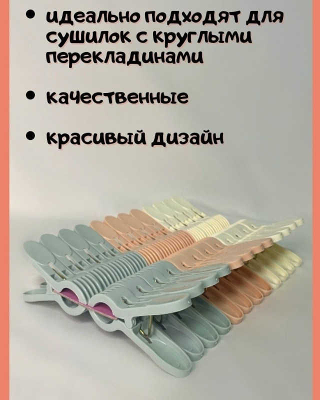 Прищепки 23082685