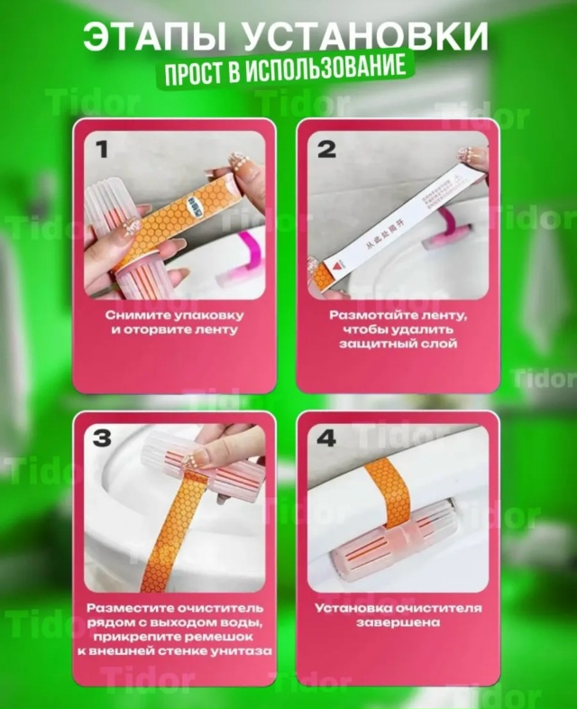 Туалетный блок для чистки унитазов 23084510