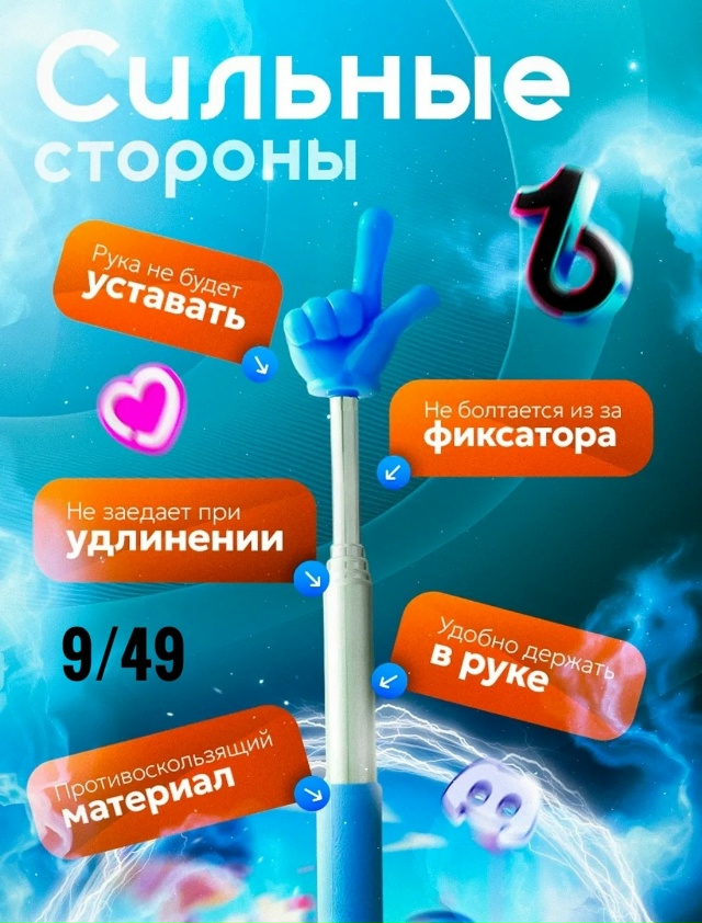 Указка 23084556