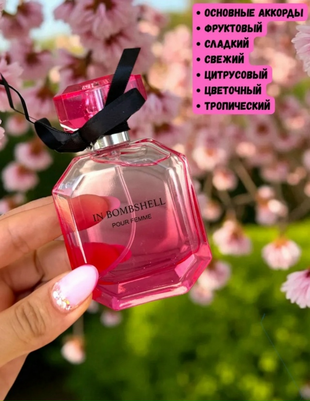 Парфюм 23084316