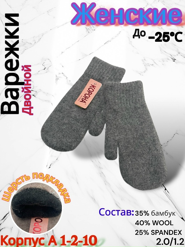 Варежки 23085160