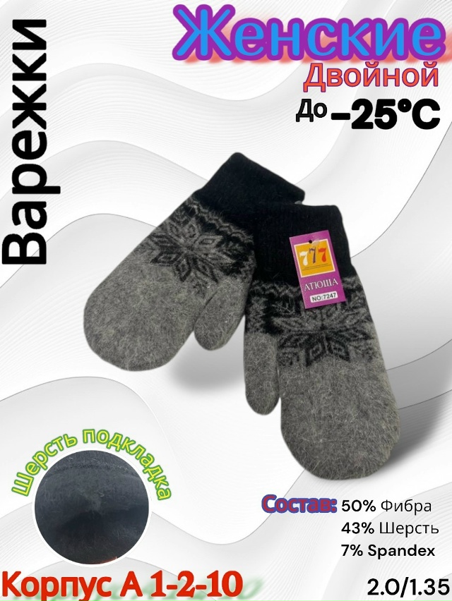 Варежки 23085159