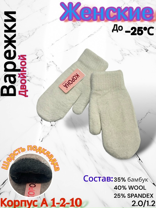 Варежки 23085160