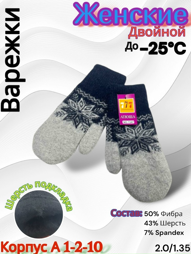 Варежки 23085159