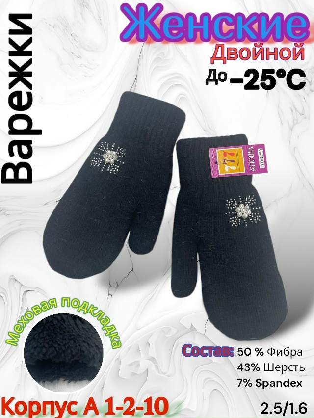 Варежки 23085133