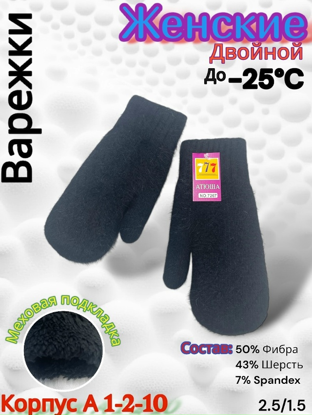 Варежки 23085129