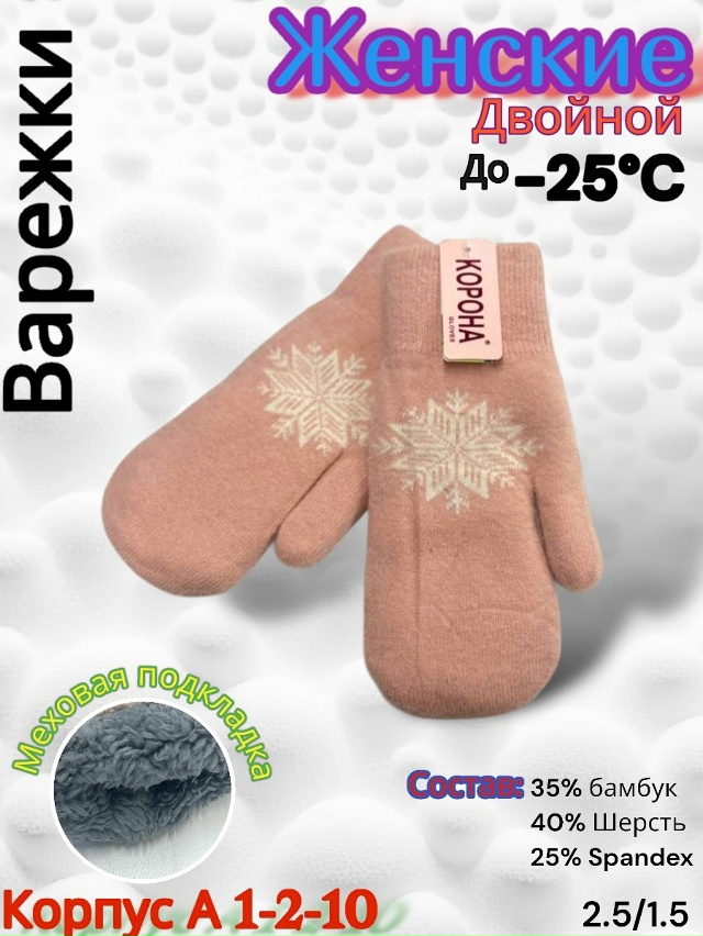 Варежки 23085128