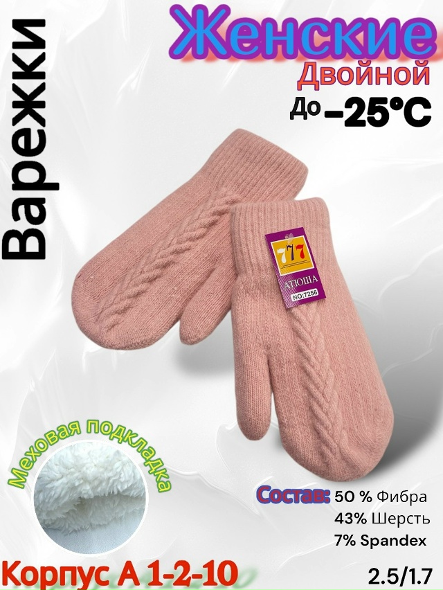 Варежки 23085131