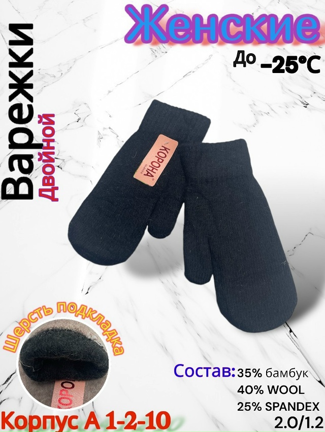 Варежки 23085160