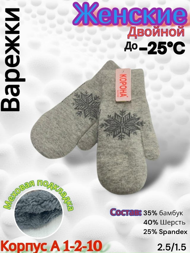 Варежки 23085128