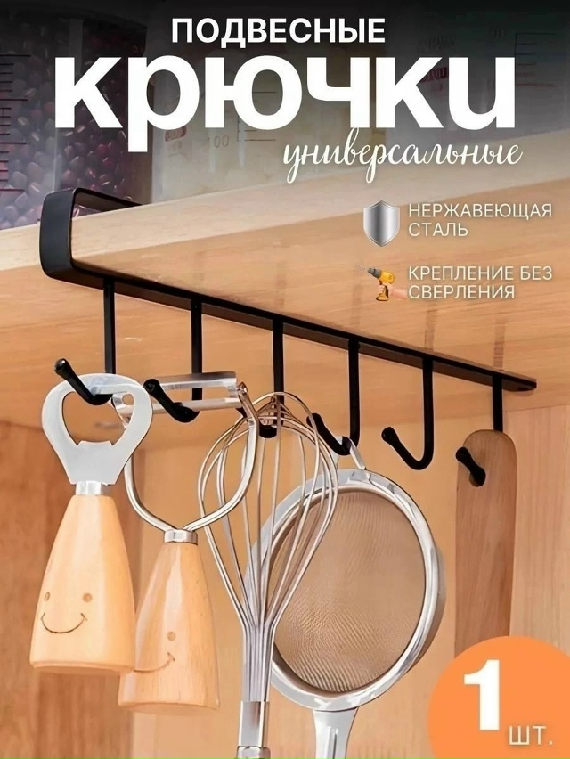 Вешалка 23087148