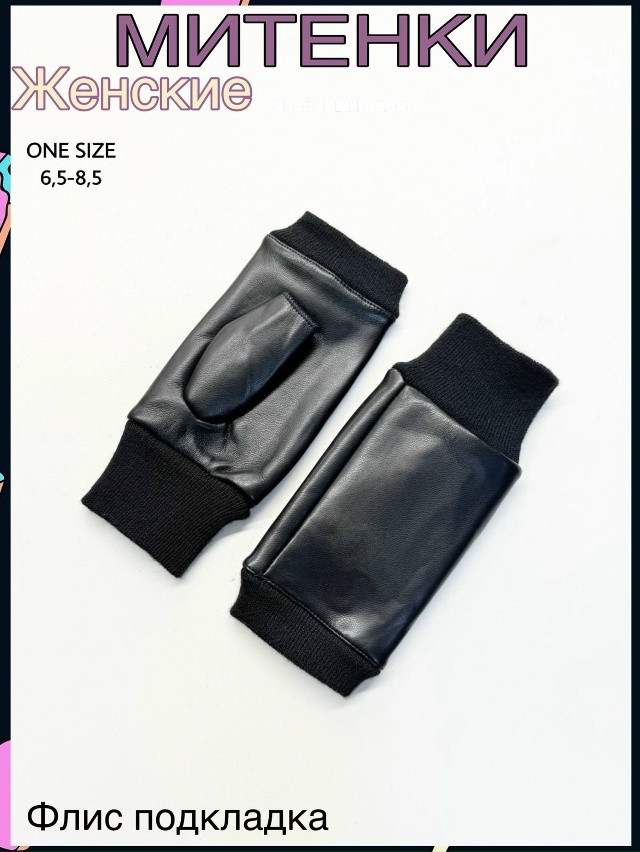 Перчатки 23087896