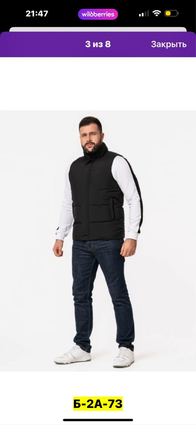 Жилет 23088677