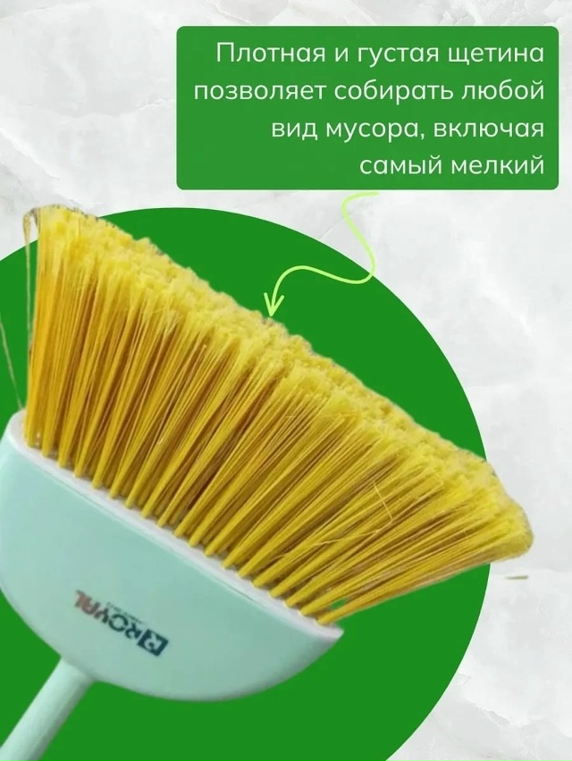 Веник для уборки 23090039