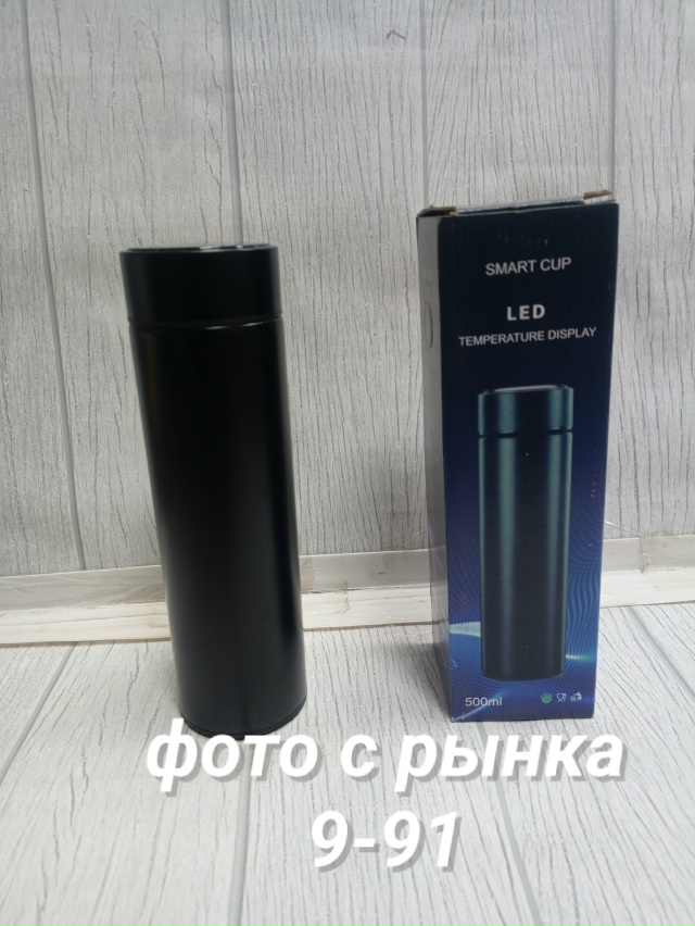 Термокружка 23092336