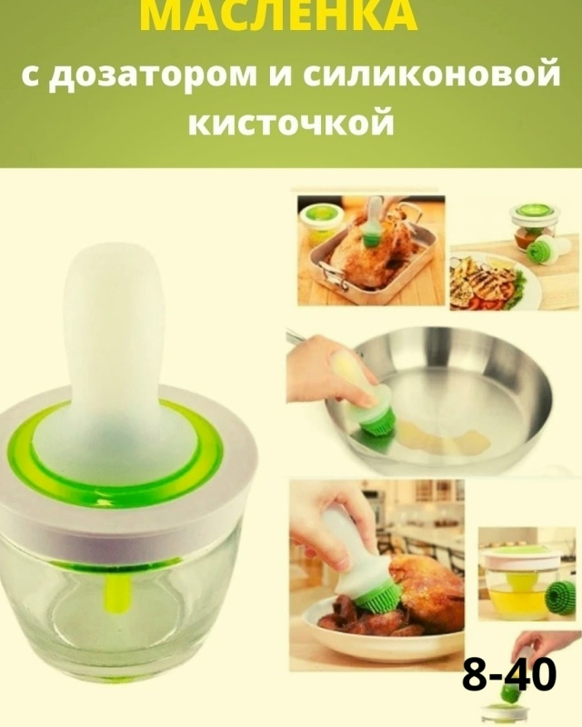 Масленка 23091520