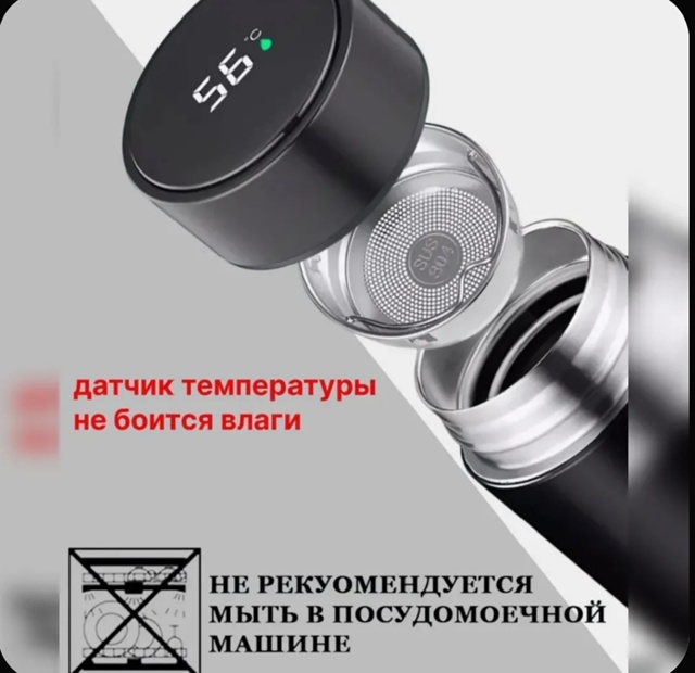 Термокружка 23092336