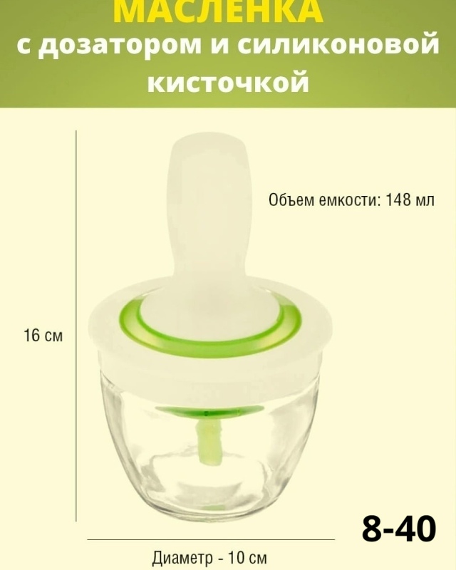 Масленка 23091520