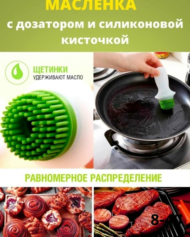 Масленка 23091520