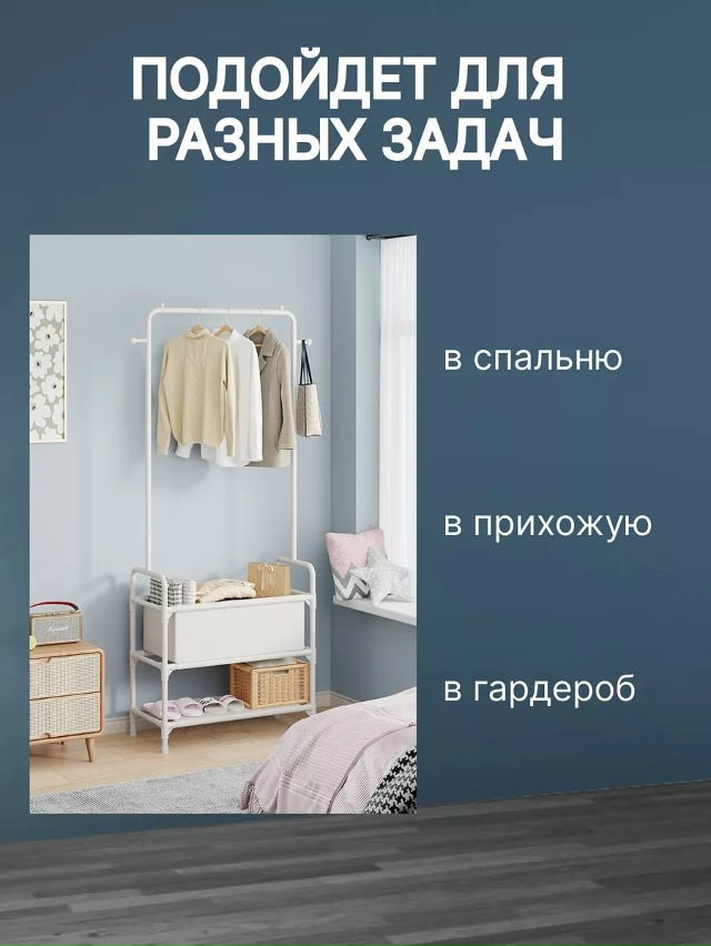 Вешалка 23091484