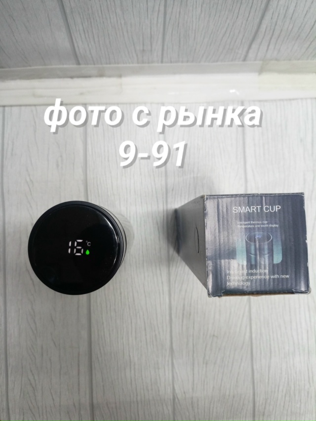 Термокружка 23092336