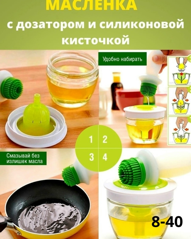 Масленка 23091520