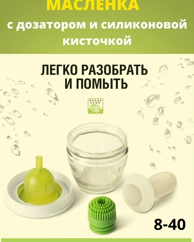 Масленка 23091520