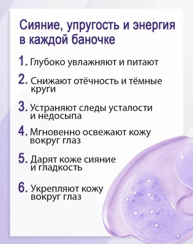 Патчи для вокруг глаз 23093728