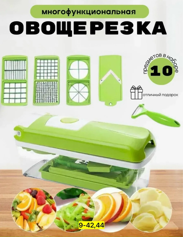 Овощерезка 23094092