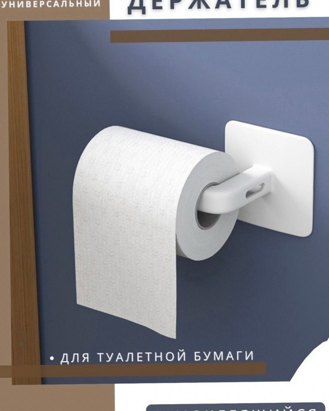 Держатель 23093494