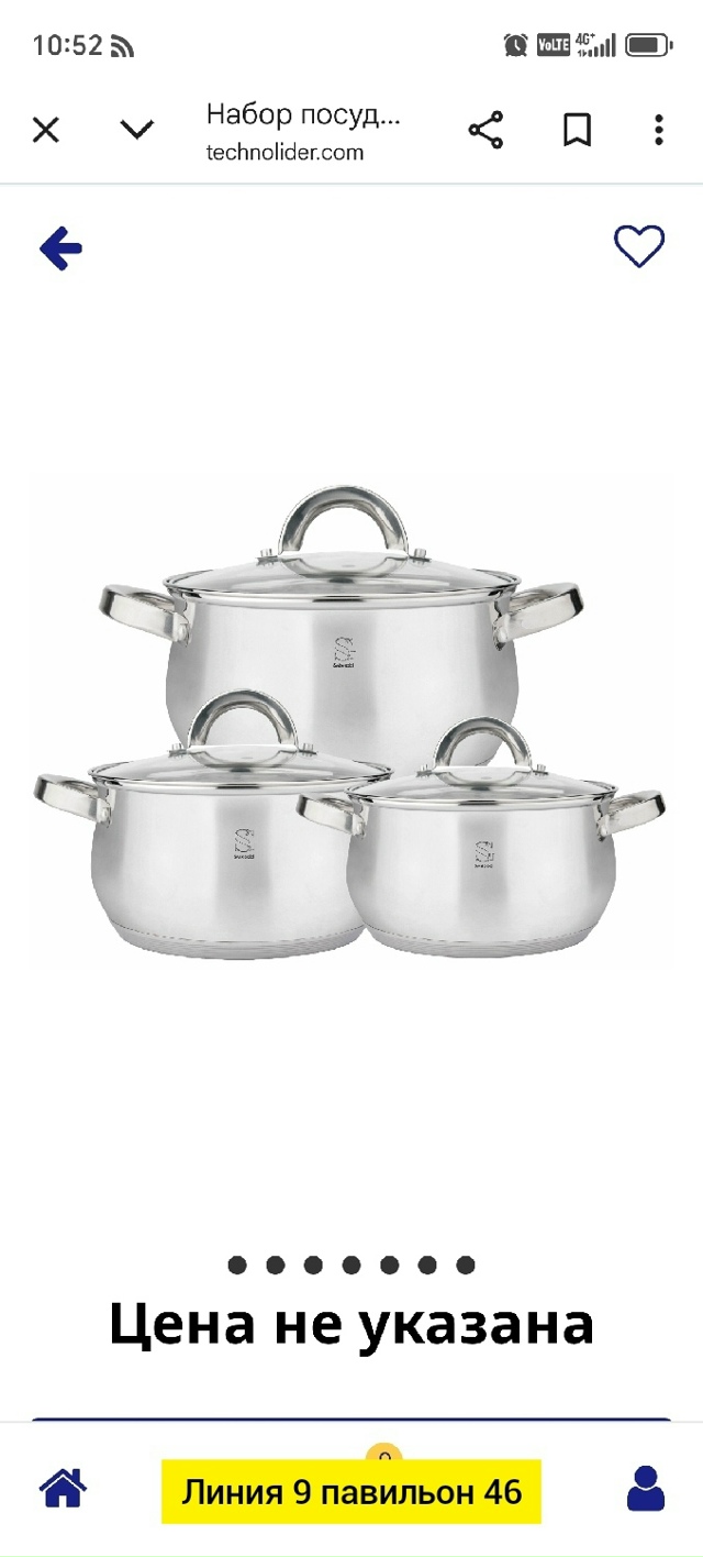 Набор кастрюли 23094819