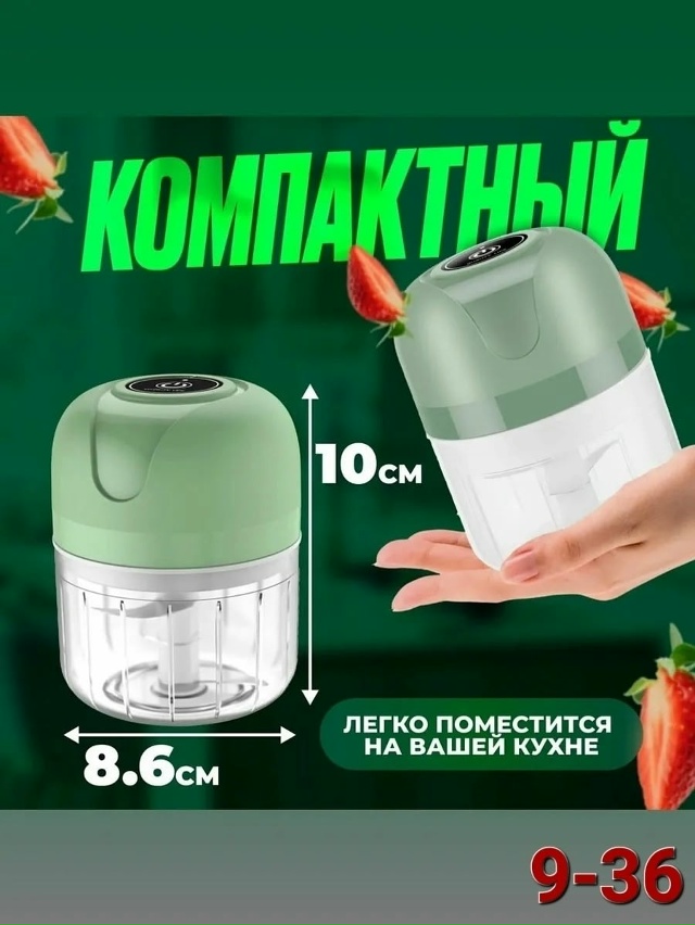 Измельчитель 23096122