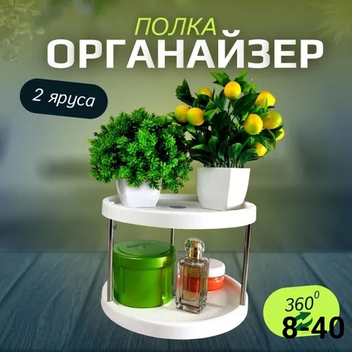 Органайзер для хранения 23098774