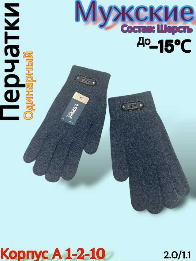 Перчатки 23098111