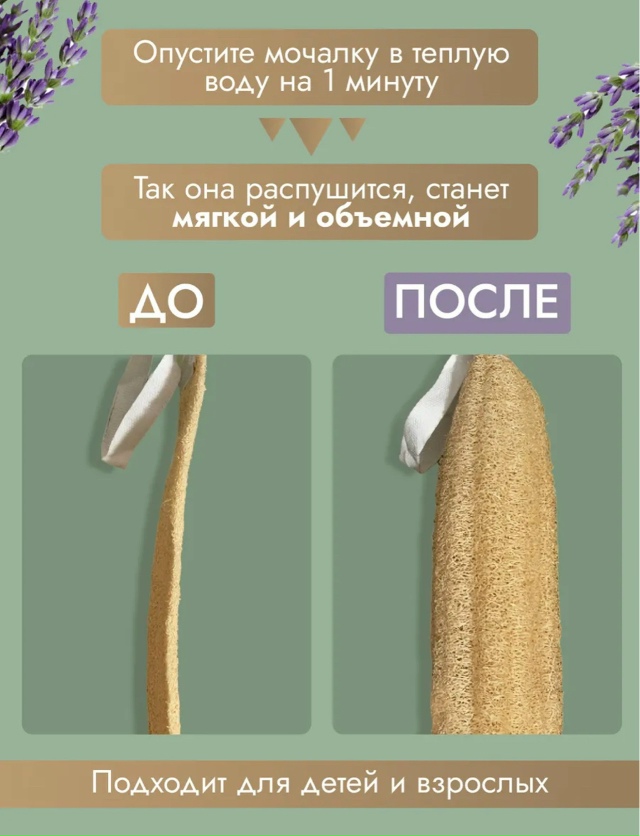 Мочалка для тела 23098412