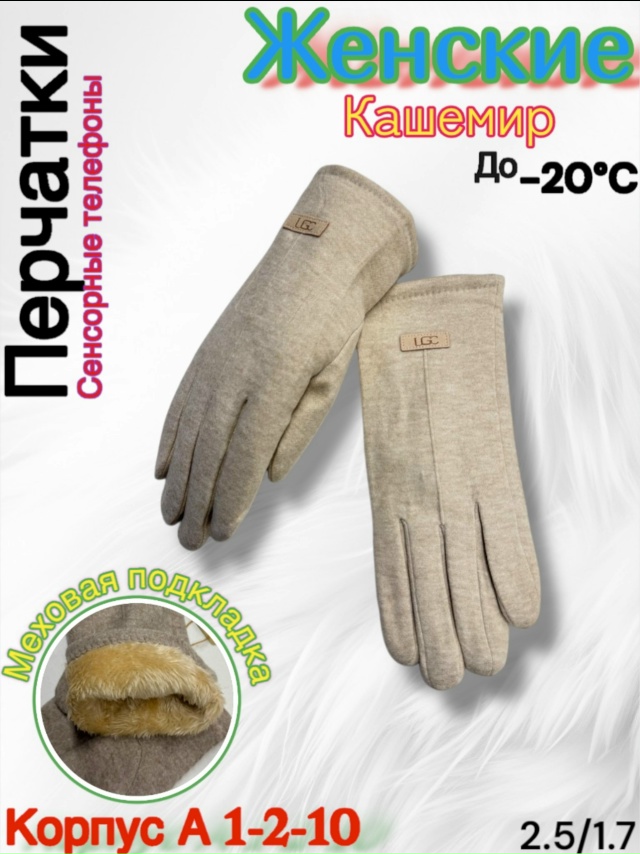 Перчатки 23099710