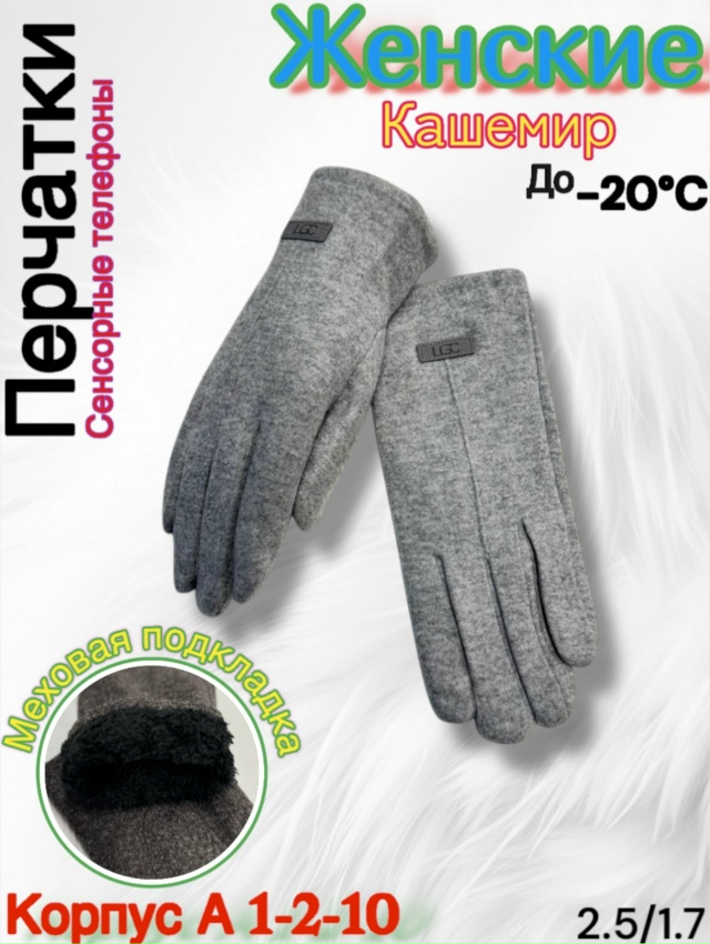 Перчатки 23099710