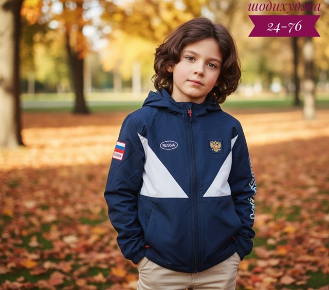 Ветровка 23098940