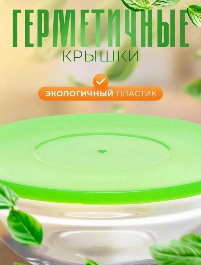 Набор контейнеров 23101238